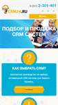 Mobile Screenshot of crm74.ru